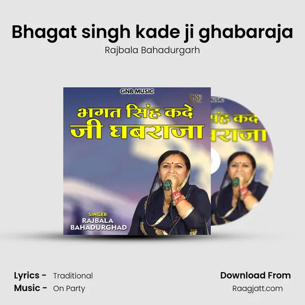 Bhagat singh kade ji ghabaraja - Rajbala Bahadurgarh album cover 