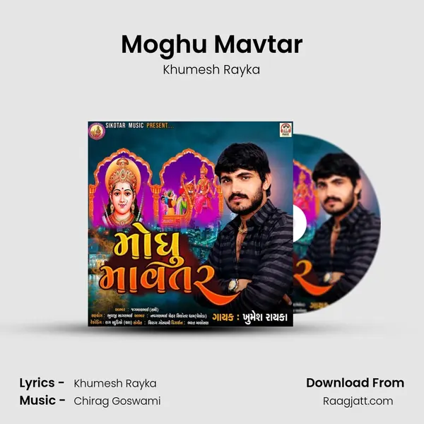 Moghu Mavtar mp3 song