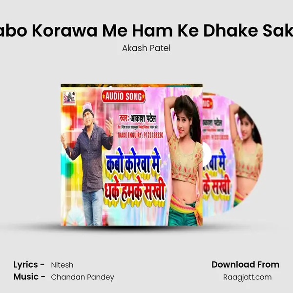 Kabo Korawa Me Ham Ke Dhake Sakhi mp3 song