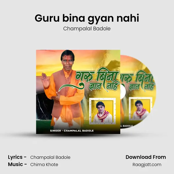 Guru bina gyan nahi - Champalal Badole album cover 