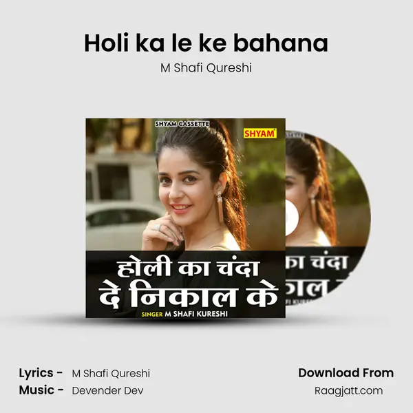 Holi ka le ke bahana - M Shafi Qureshi album cover 