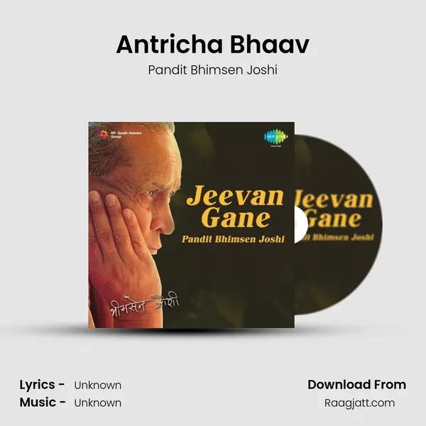 Antricha Bhaav - Pandit Bhimsen Joshi album cover 