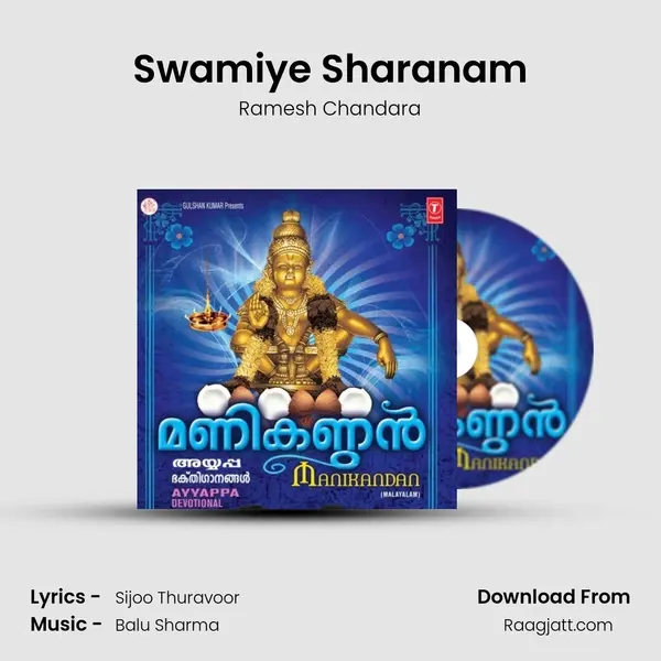 Swamiye Sharanam mp3 song