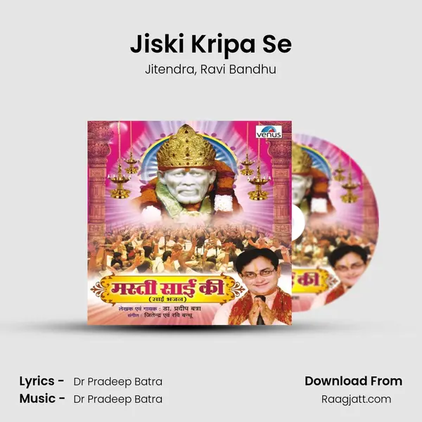 Jiski Kripa Se mp3 song