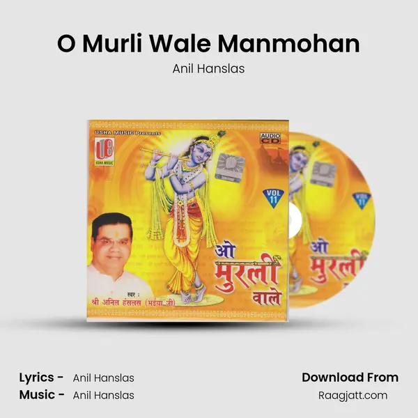 O Murli Wale Manmohan mp3 song