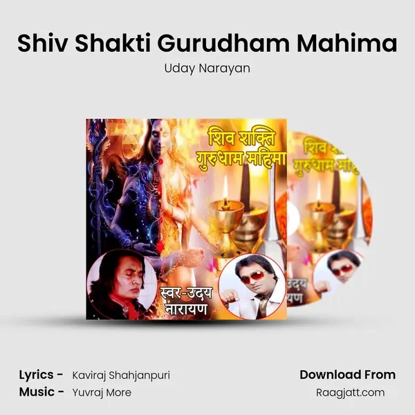 Shiv Shakti Gurudham Mahima mp3 song