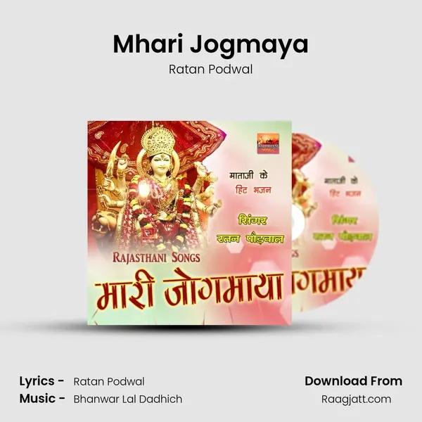 Mhari Jogmaya - Ratan Podwal album cover 