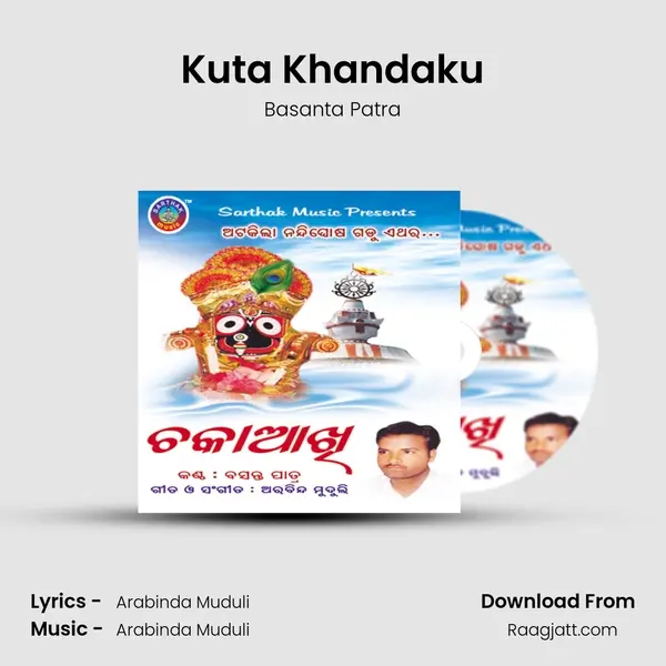 Kuta Khandaku mp3 song