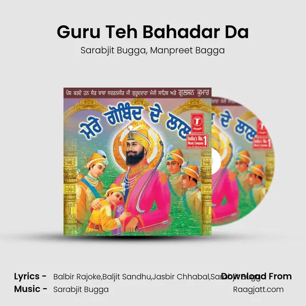 Guru Teh Bahadar Da mp3 song