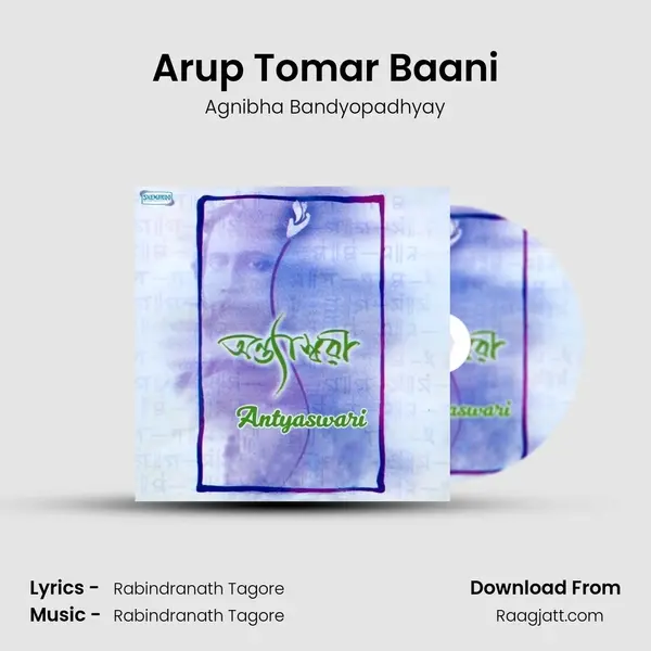 Arup Tomar Baani mp3 song