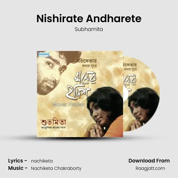 Nishirate Andharete - Subhamita album cover 