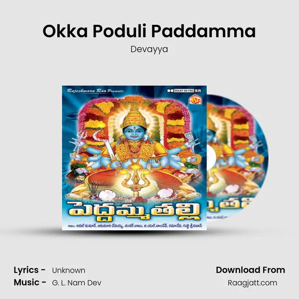 Okka Poduli Paddamma mp3 song