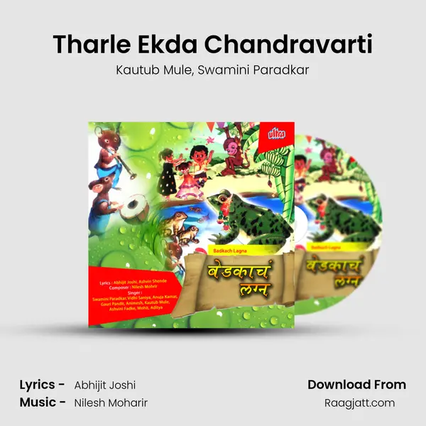 Tharle Ekda Chandravarti mp3 song