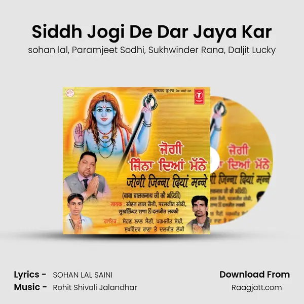 Siddh Jogi De Dar Jaya Kar - sohan lal album cover 