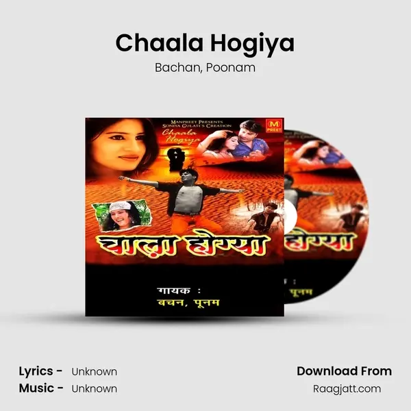 Chaala Hogiya mp3 song