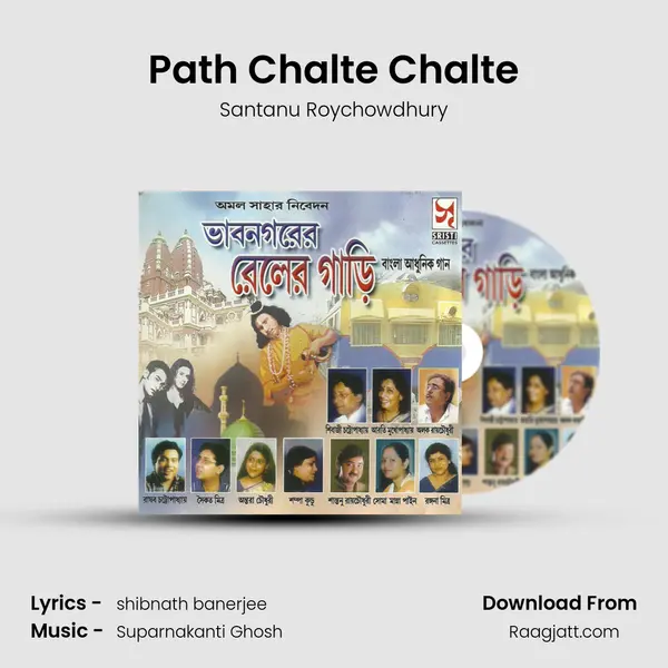 Path Chalte Chalte mp3 song