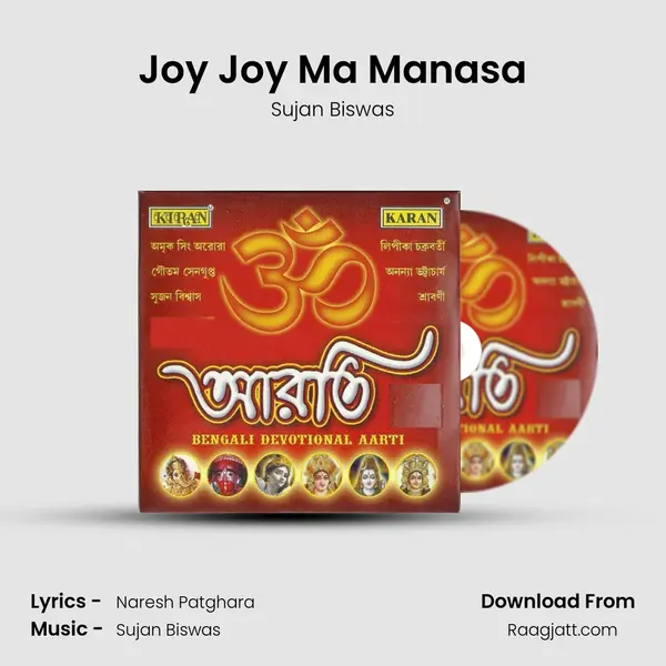 Joy Joy Ma Manasa mp3 song