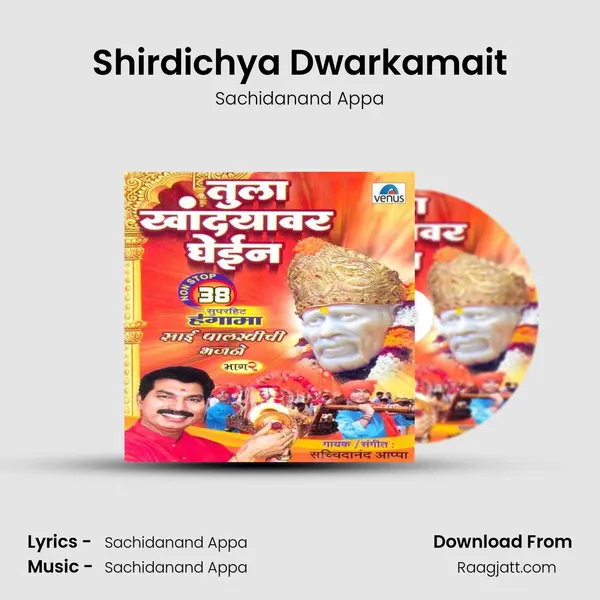 Shirdichya Dwarkamait mp3 song