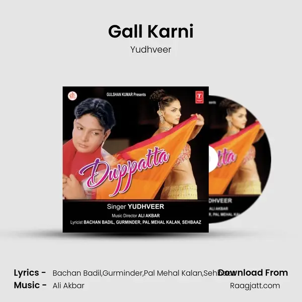 Gall Karni mp3 song