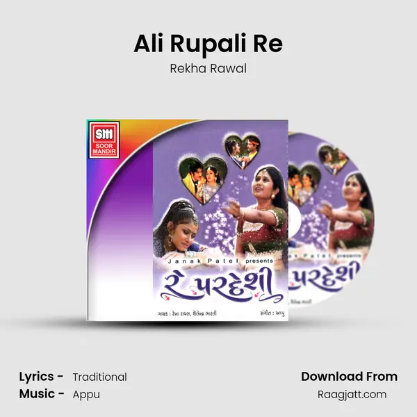 Ali Rupali Re mp3 song