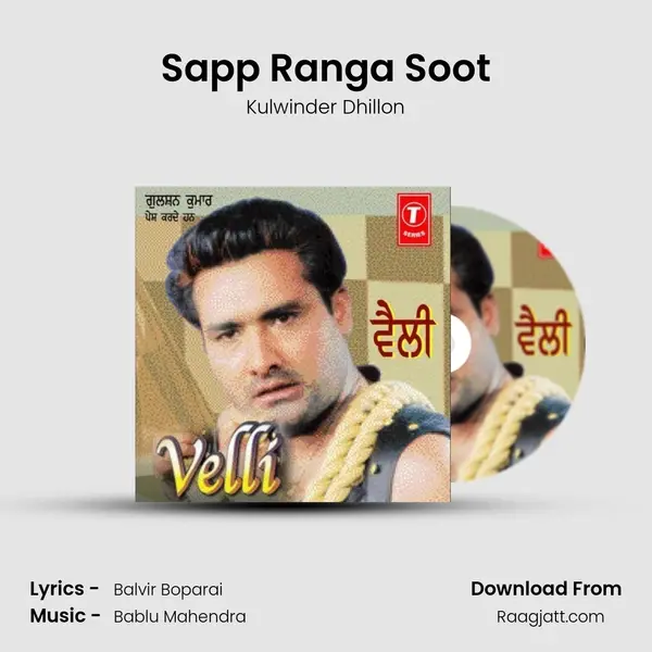 Sapp Ranga Soot mp3 song