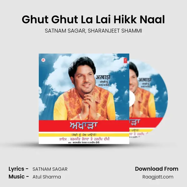 Ghut Ghut La Lai Hikk Naal mp3 song