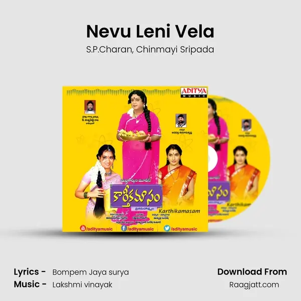 Nevu Leni Vela - S.P.Charan album cover 