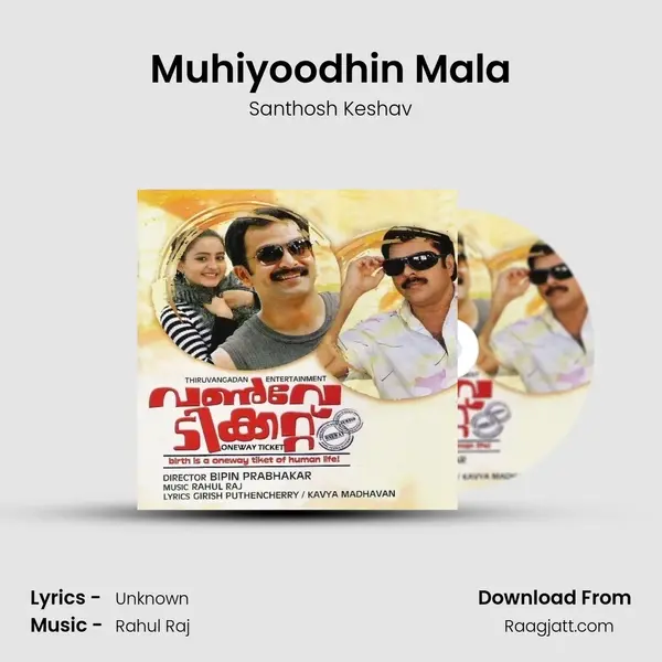 Muhiyoodhin Mala mp3 song