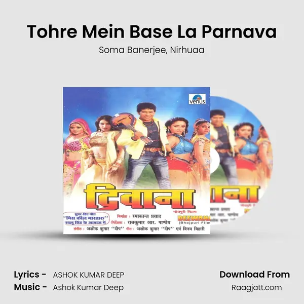 Tohre Mein Base La Parnava - Soma Banerjee album cover 