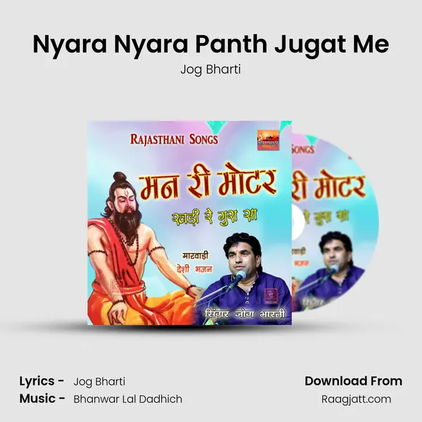 Nyara Nyara Panth Jugat Me mp3 song