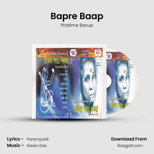 Bapre Baap mp3 song