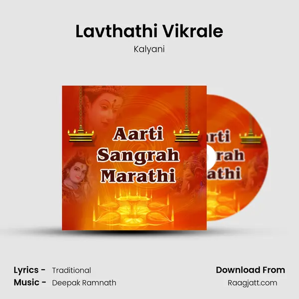 Lavthathi Vikrale mp3 song