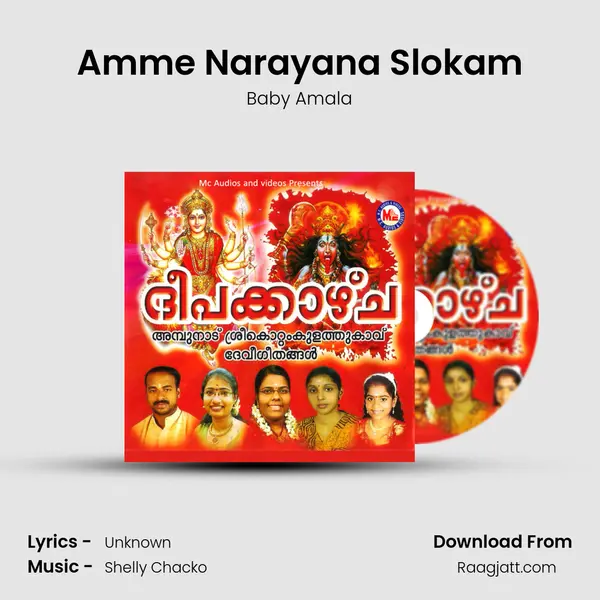 Amme Narayana Slokam mp3 song