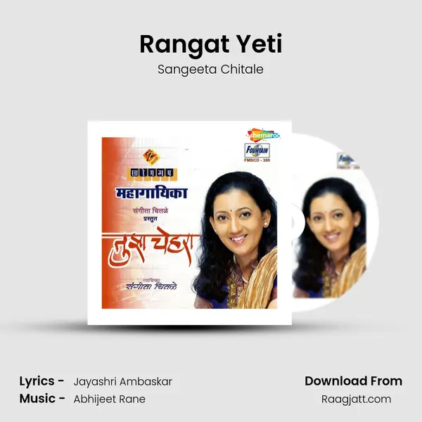 Rangat Yeti - Sangeeta Chitale album cover 