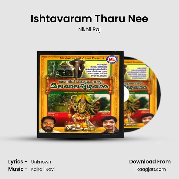 Ishtavaram Tharu Nee mp3 song