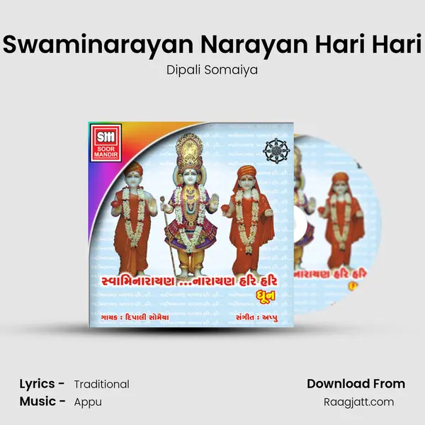 Swaminarayan Narayan Hari Hari mp3 song