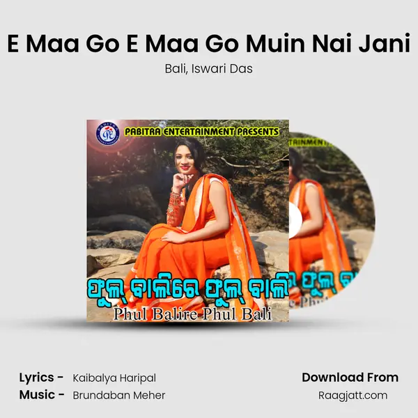 E Maa Go E Maa Go Muin Nai Jani mp3 song