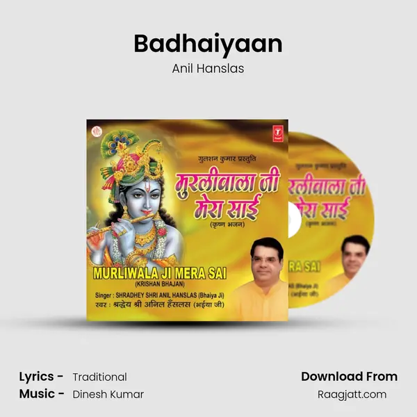 Badhaiyaan mp3 song