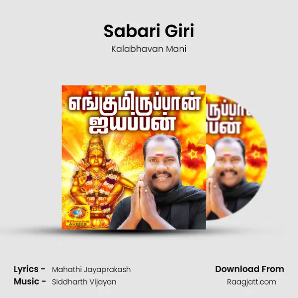 Sabari Giri - Kalabhavan Mani album cover 