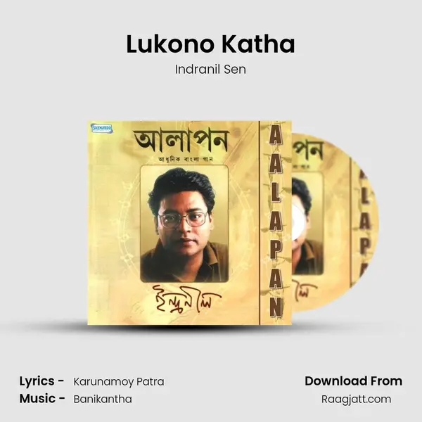 Lukono Katha mp3 song