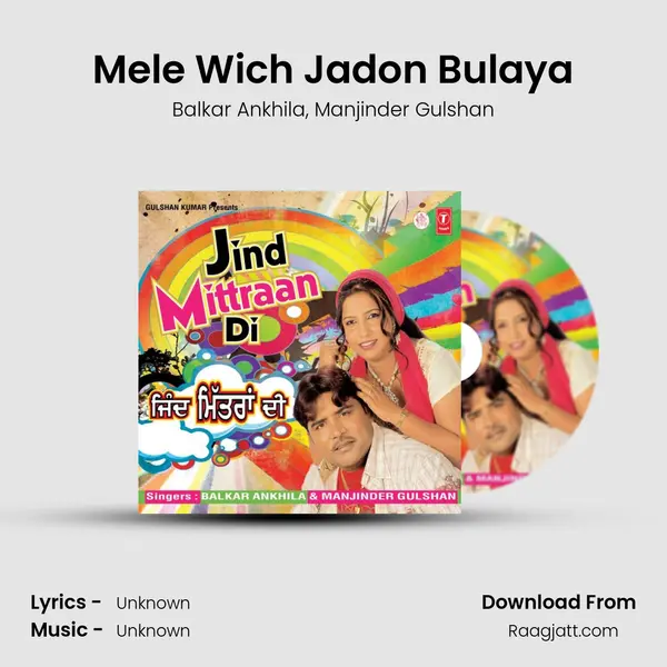 Mele Wich Jadon Bulaya mp3 song