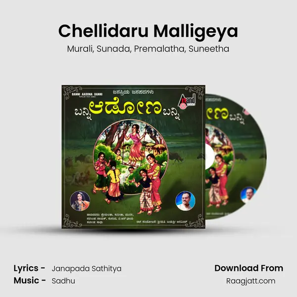 Chellidaru Malligeya mp3 song