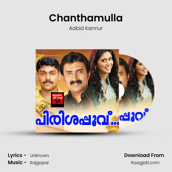 Chanthamulla mp3 song