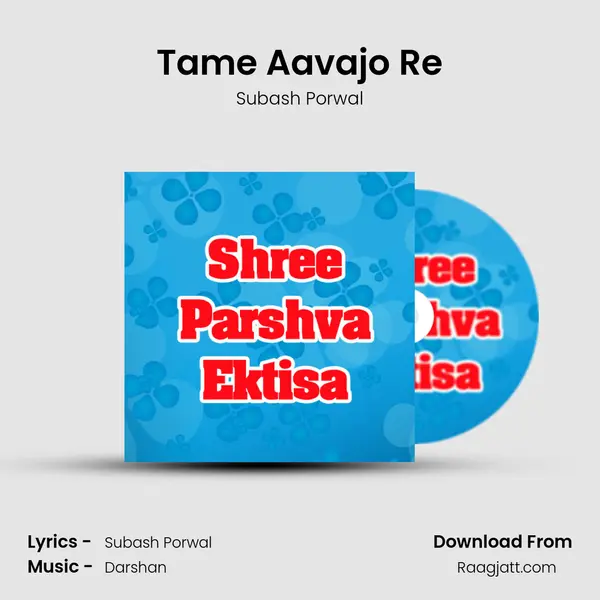 Tame Aavajo Re - Subash Porwal album cover 