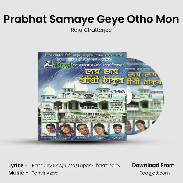 Prabhat Samaye Geye Otho Mon mp3 song