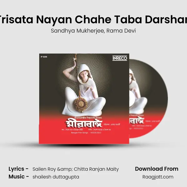 Trisata Nayan Chahe Taba Darshan mp3 song