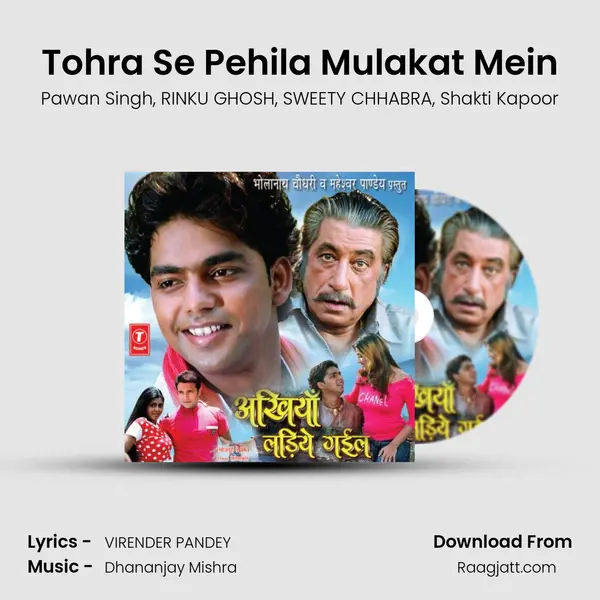 Tohra Se Pehila Mulakat Mein mp3 song