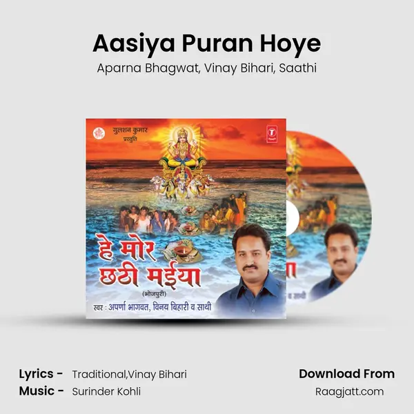 Aasiya Puran Hoye - Aparna Bhagwat album cover 