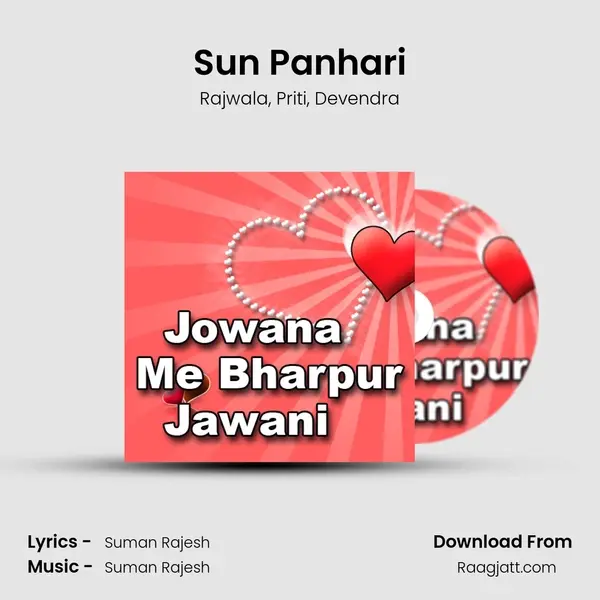 Sun Panhari mp3 song