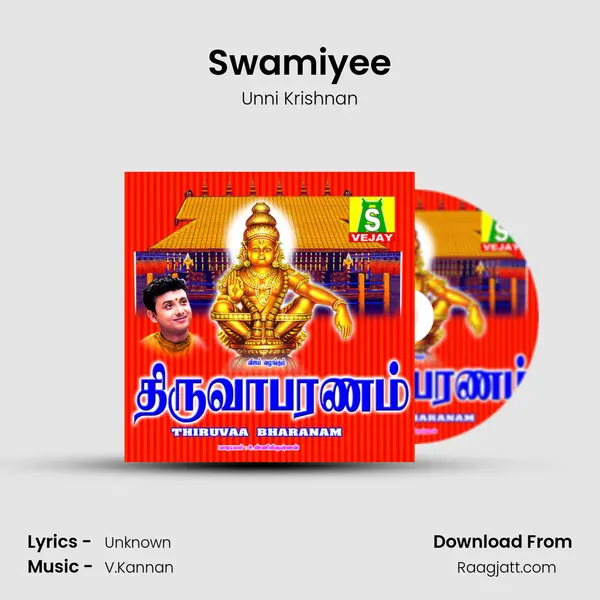 Swamiyee - Unni Krishnan album cover 